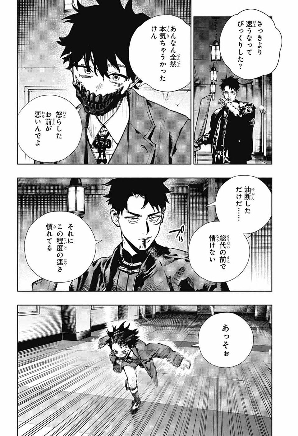 Gokurakugai Chap 36 - Next Chap 37