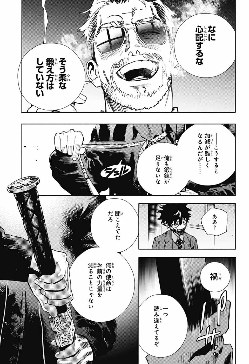 Gokurakugai Chap 36 - Next Chap 37