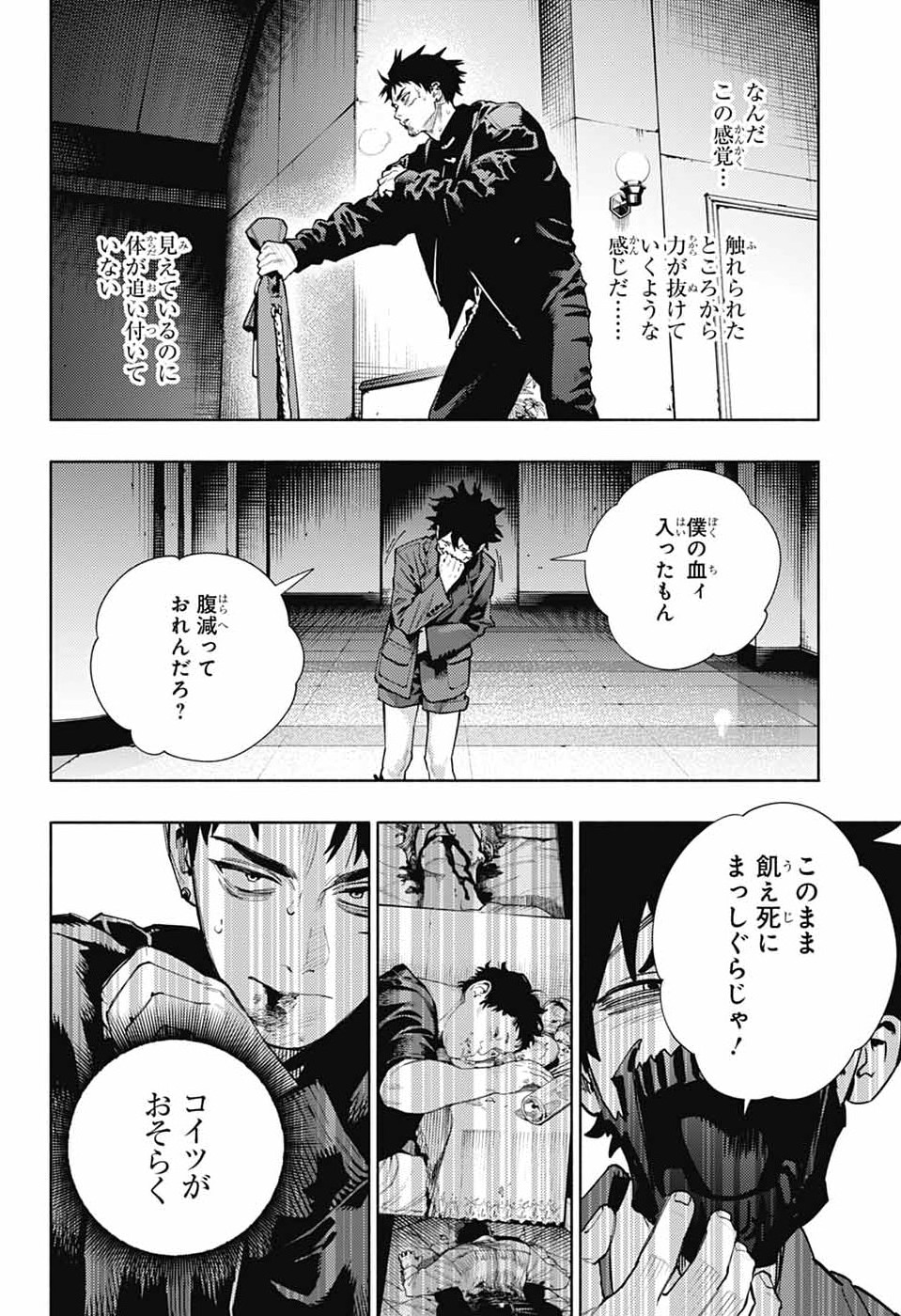 Gokurakugai Chap 36 - Next Chap 37