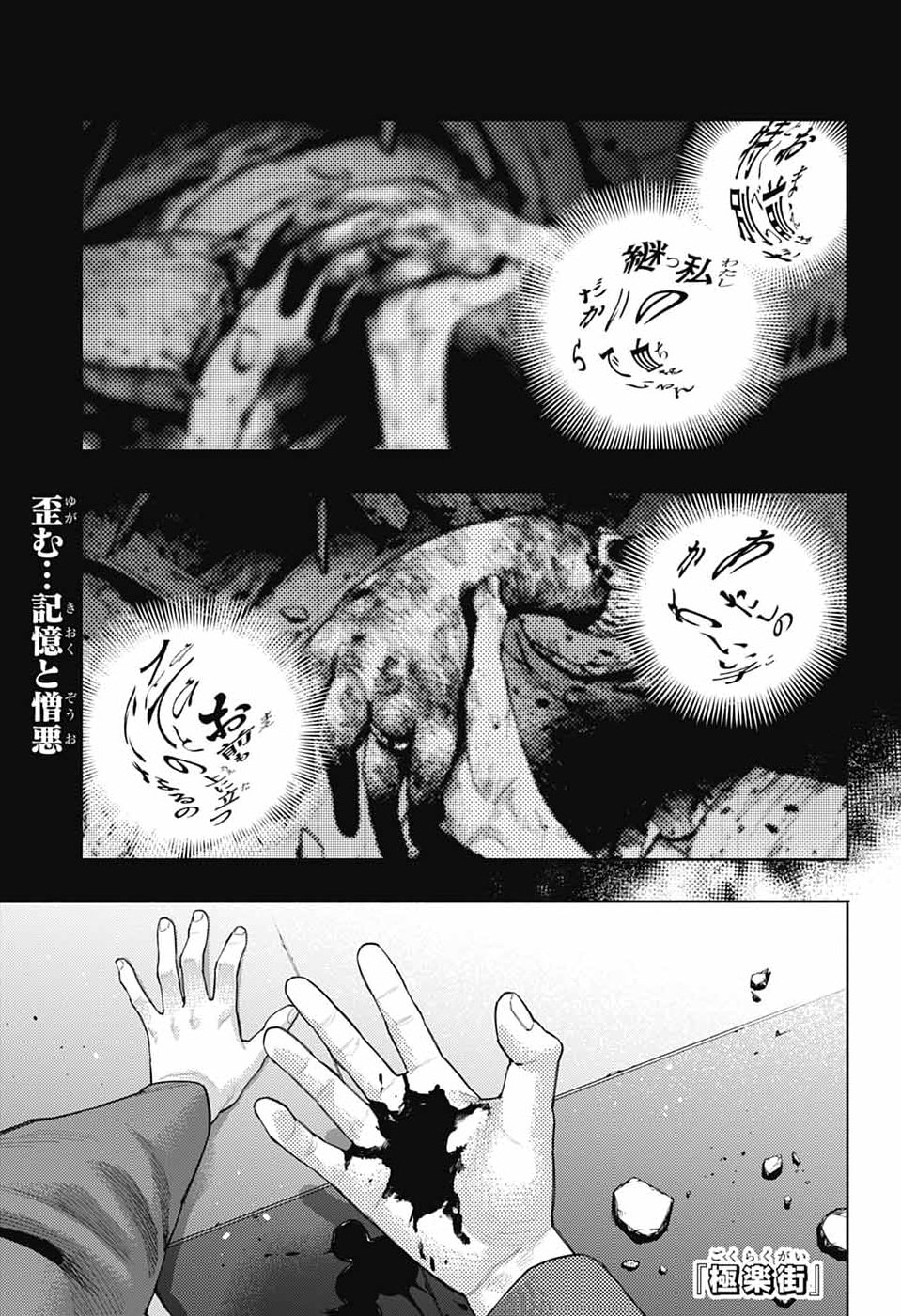 Gokurakugai Chap 36 - Next Chap 37
