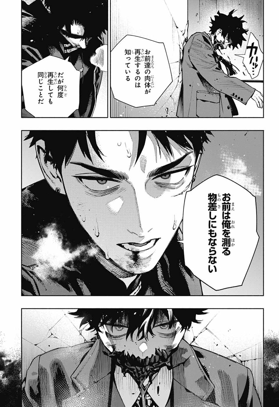 Gokurakugai Chap 36 - Next Chap 37