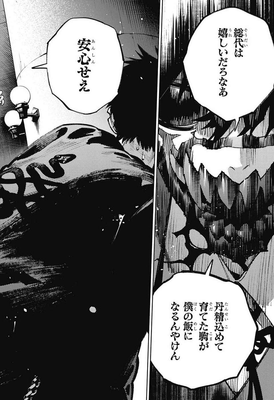 Gokurakugai Chap 36 - Next Chap 37