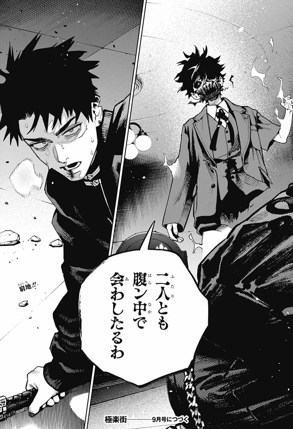 Gokurakugai Chap 36 - Next Chap 37