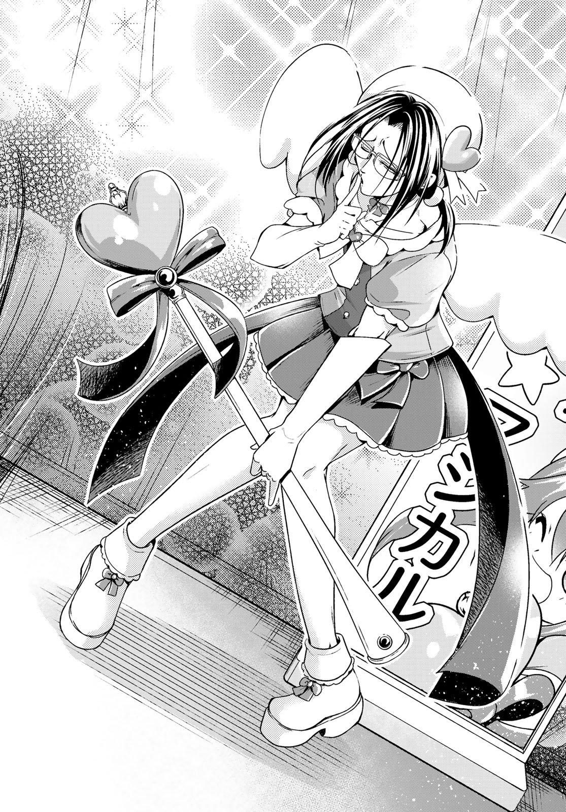 ぐらんぶる Chap 105.5 - Next Chap 106.5