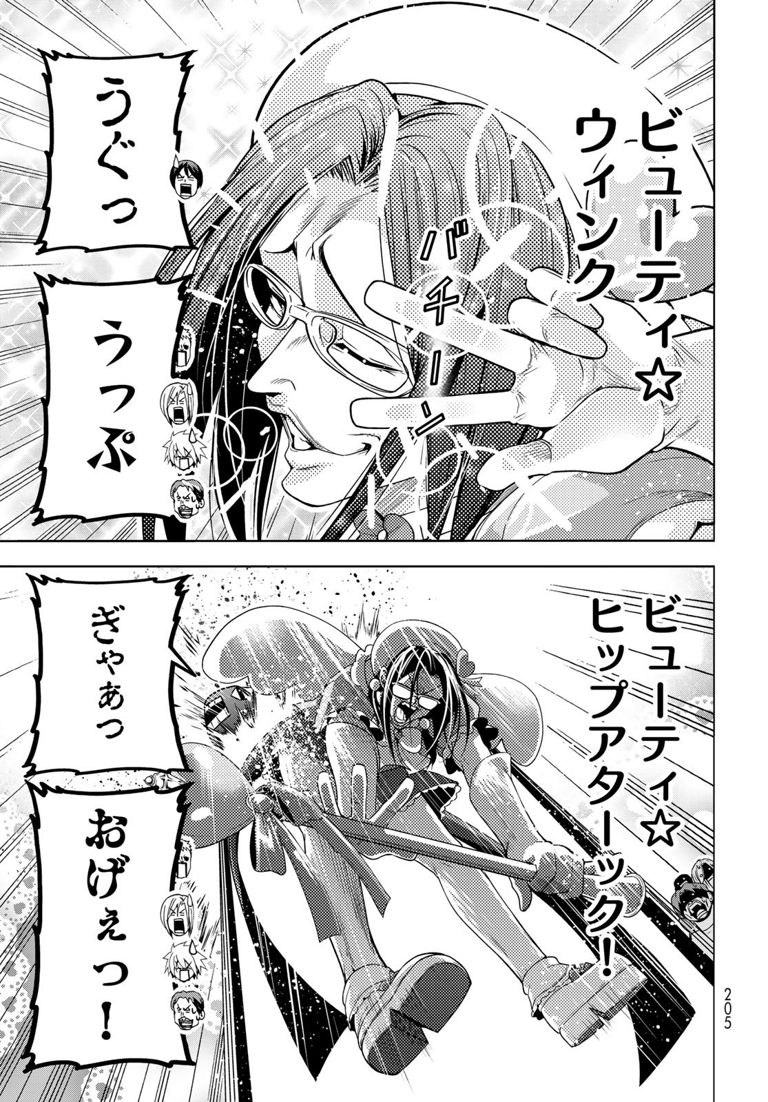 ぐらんぶる Chap 105.5 - Next Chap 106.5