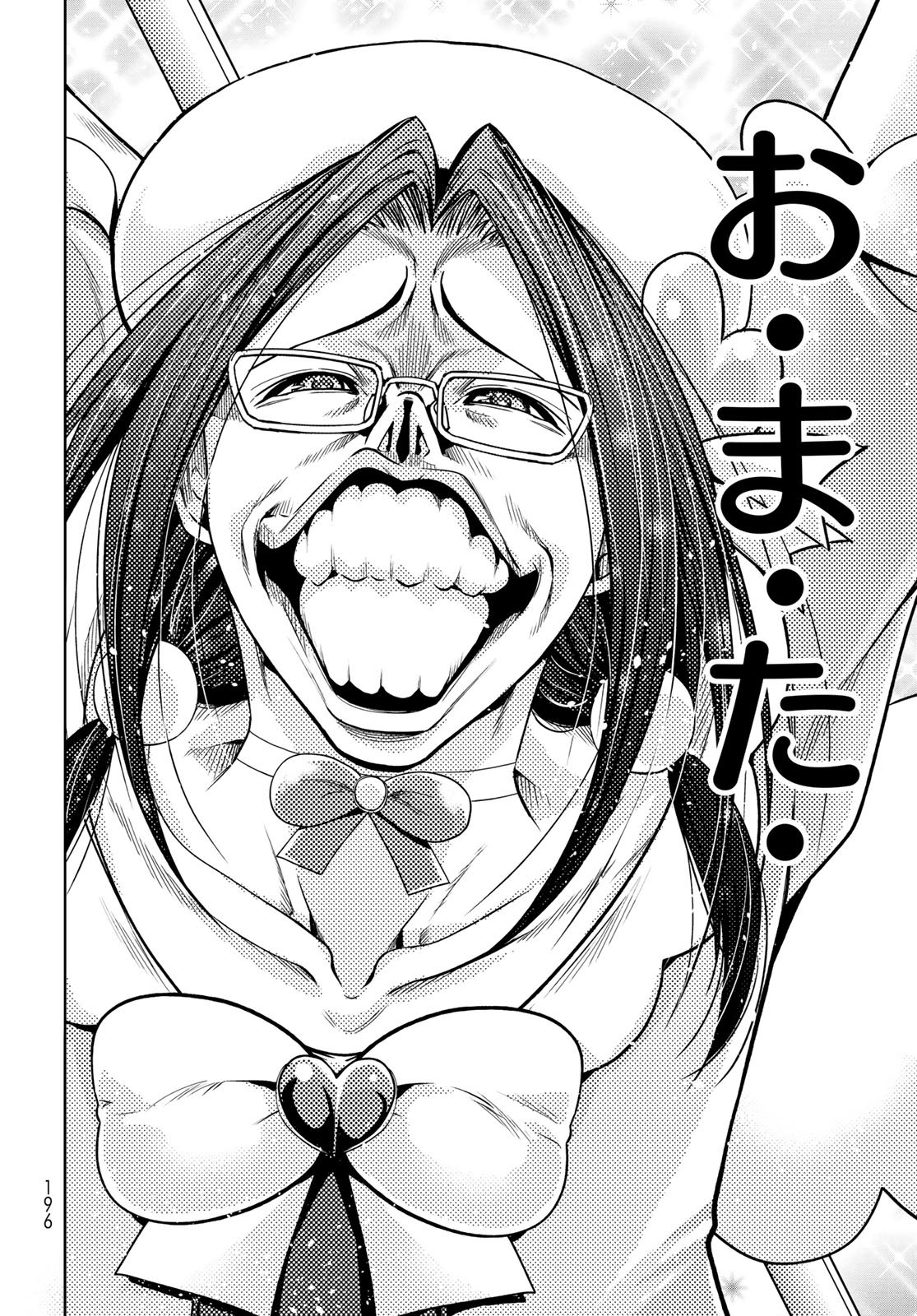 ぐらんぶる Chap 105.5 - Next Chap 106.5