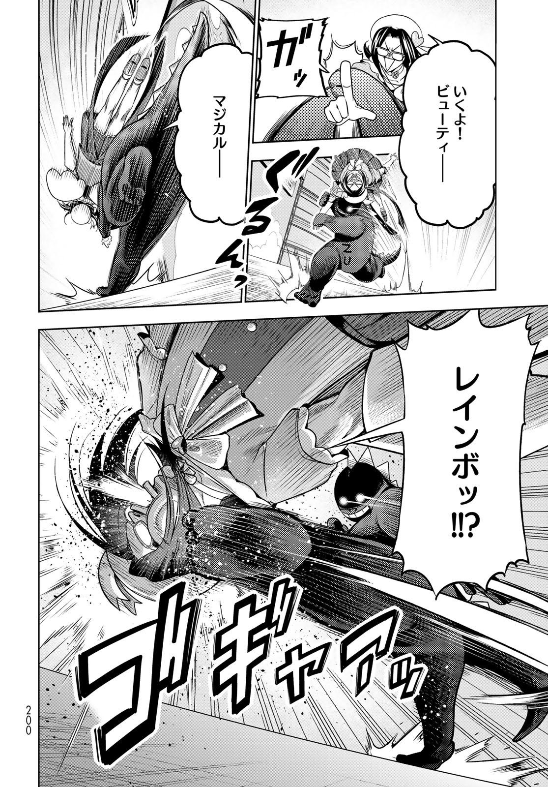 ぐらんぶる Chap 105.5 - Next Chap 106.5