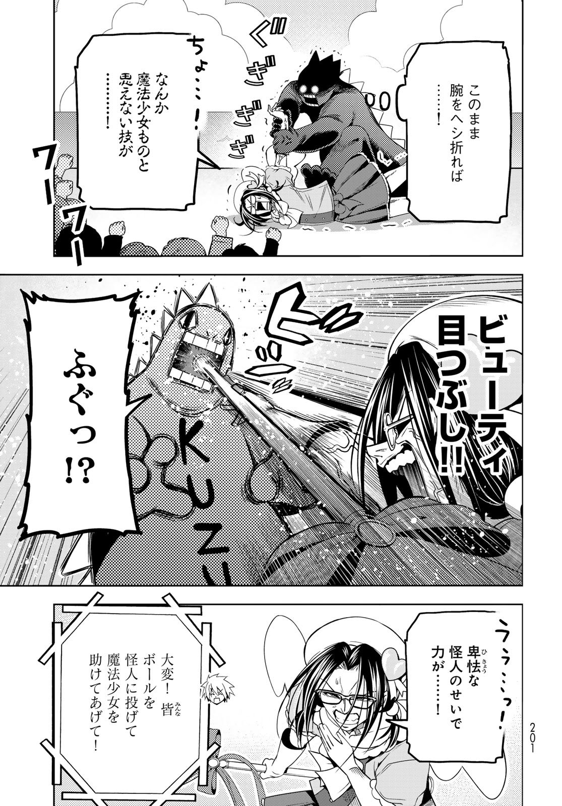 ぐらんぶる Chap 105.5 - Next Chap 106.5
