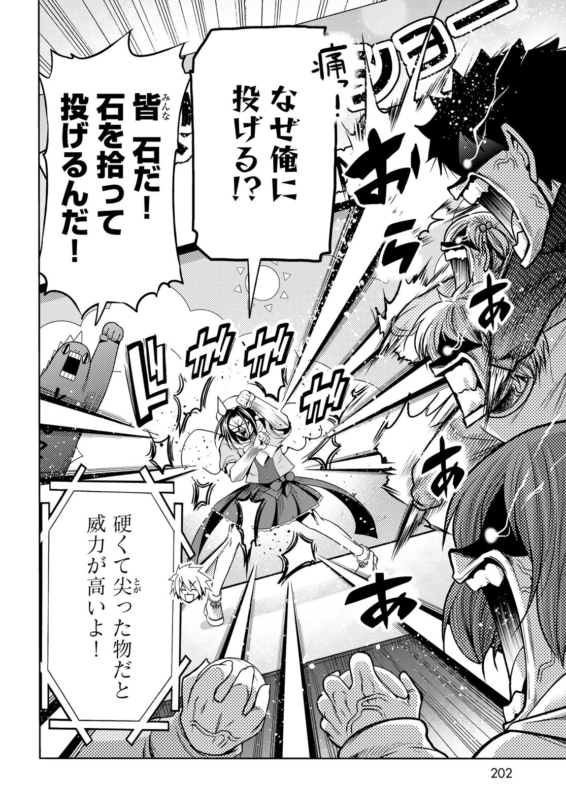 ぐらんぶる Chap 105.5 - Next Chap 106.5
