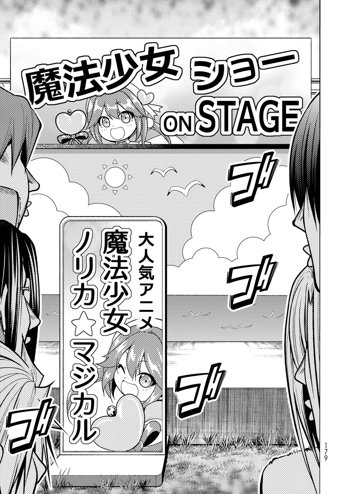 ぐらんぶる Chap 105.5 - Next Chap 106.5