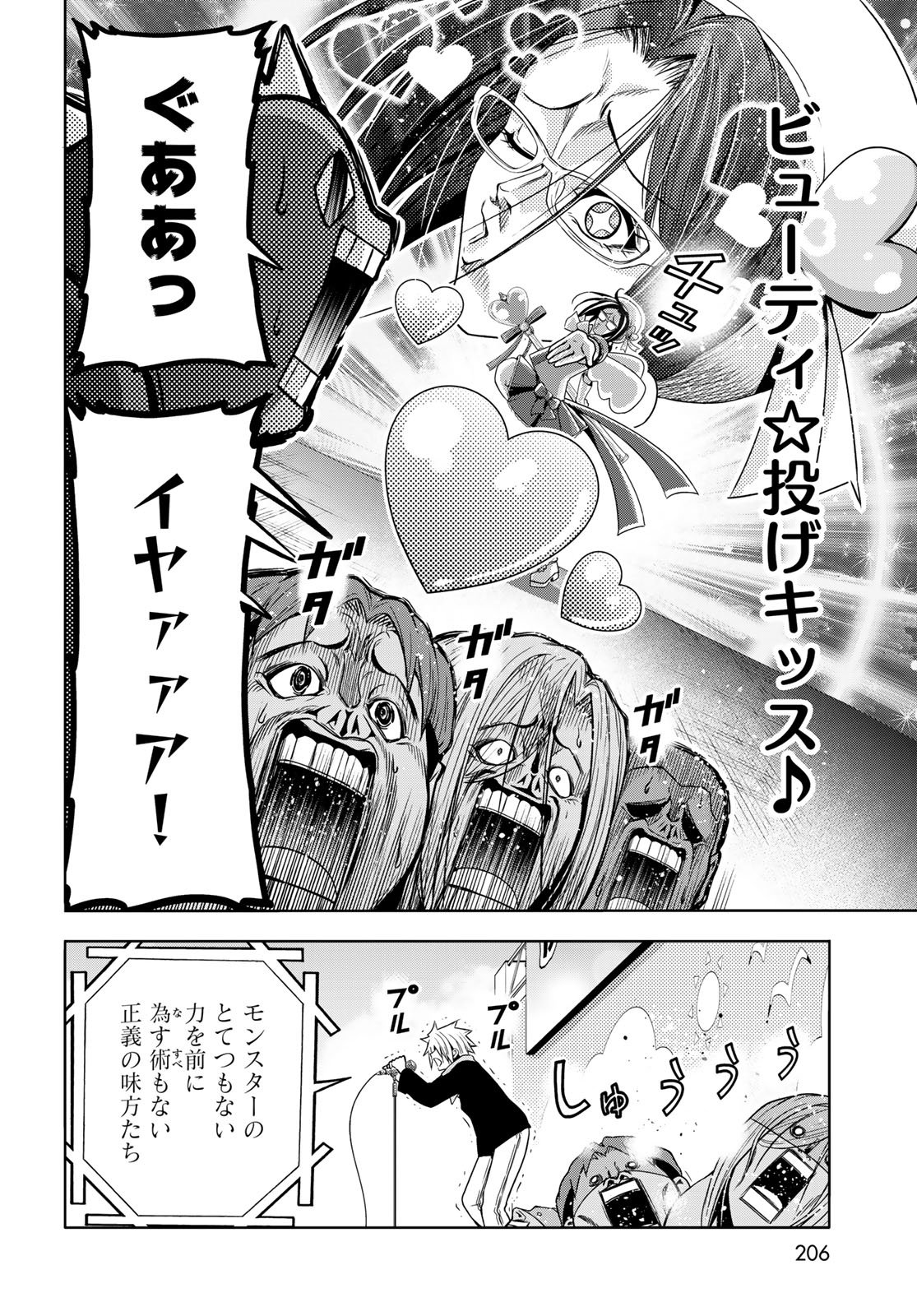 ぐらんぶる Chap 105.5 - Next Chap 106.5