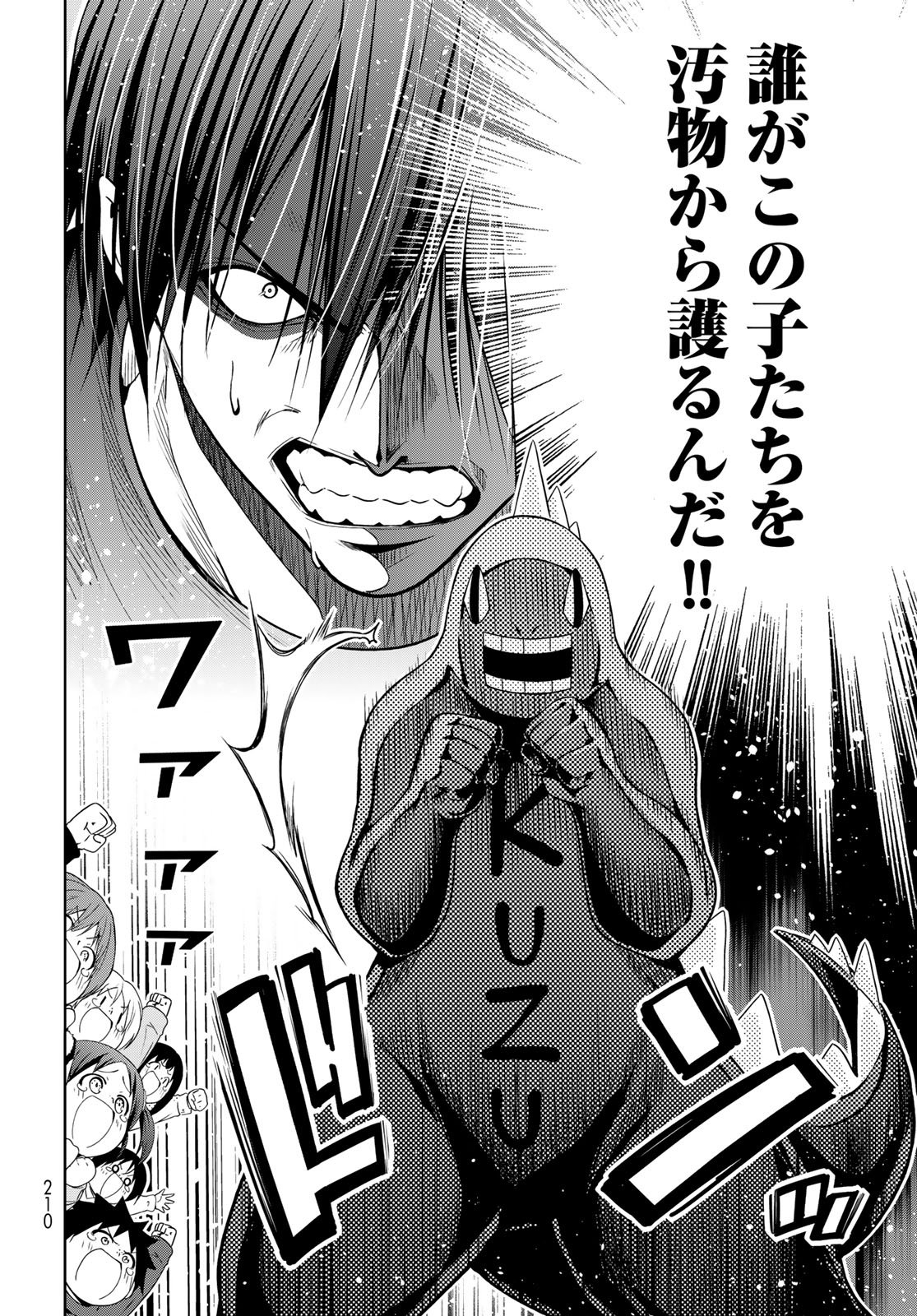 ぐらんぶる Chap 105.5 - Next Chap 106.5