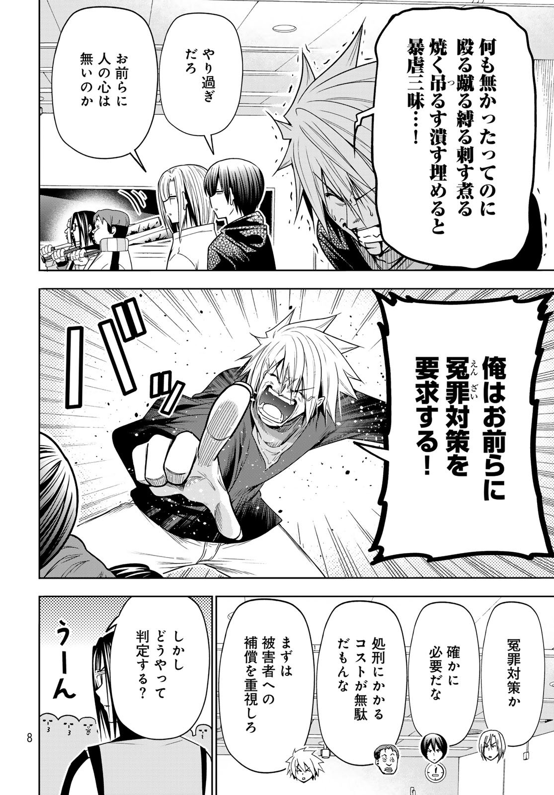 ぐらんぶる Chap 105.6 - Next Chap 106.6