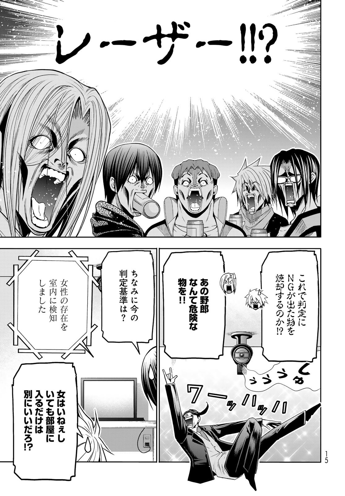 ぐらんぶる Chap 105.6 - Next Chap 106.6