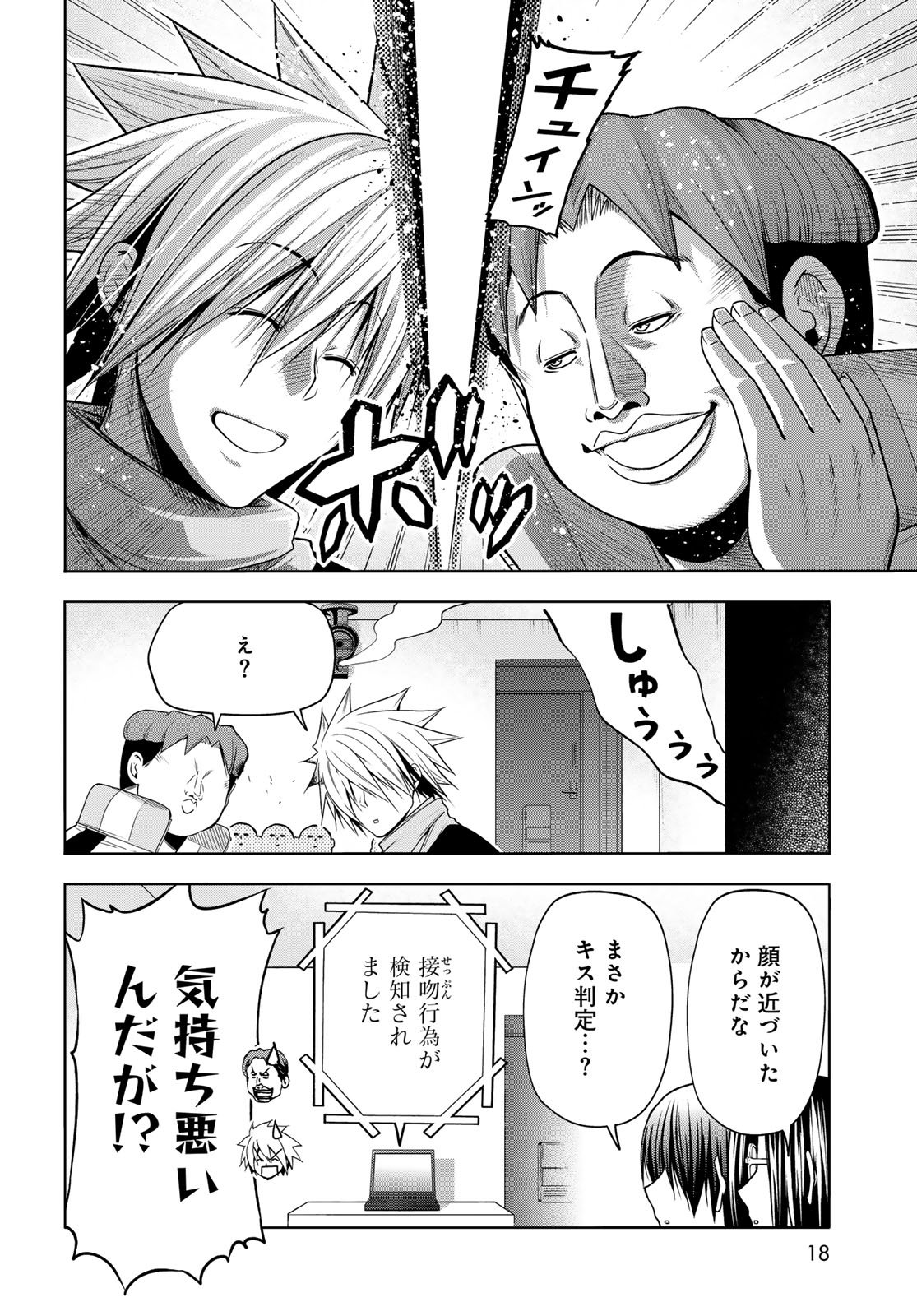 ぐらんぶる Chap 105.6 - Next Chap 106.6