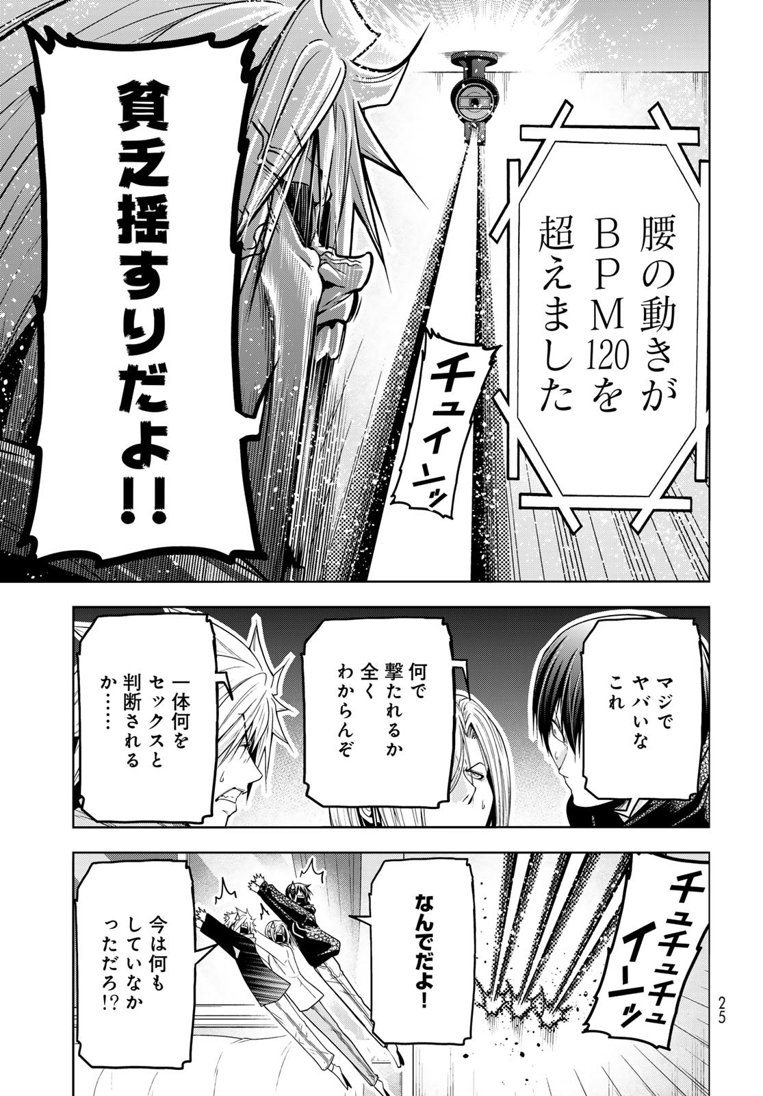 ぐらんぶる Chap 105.6 - Next Chap 106.6