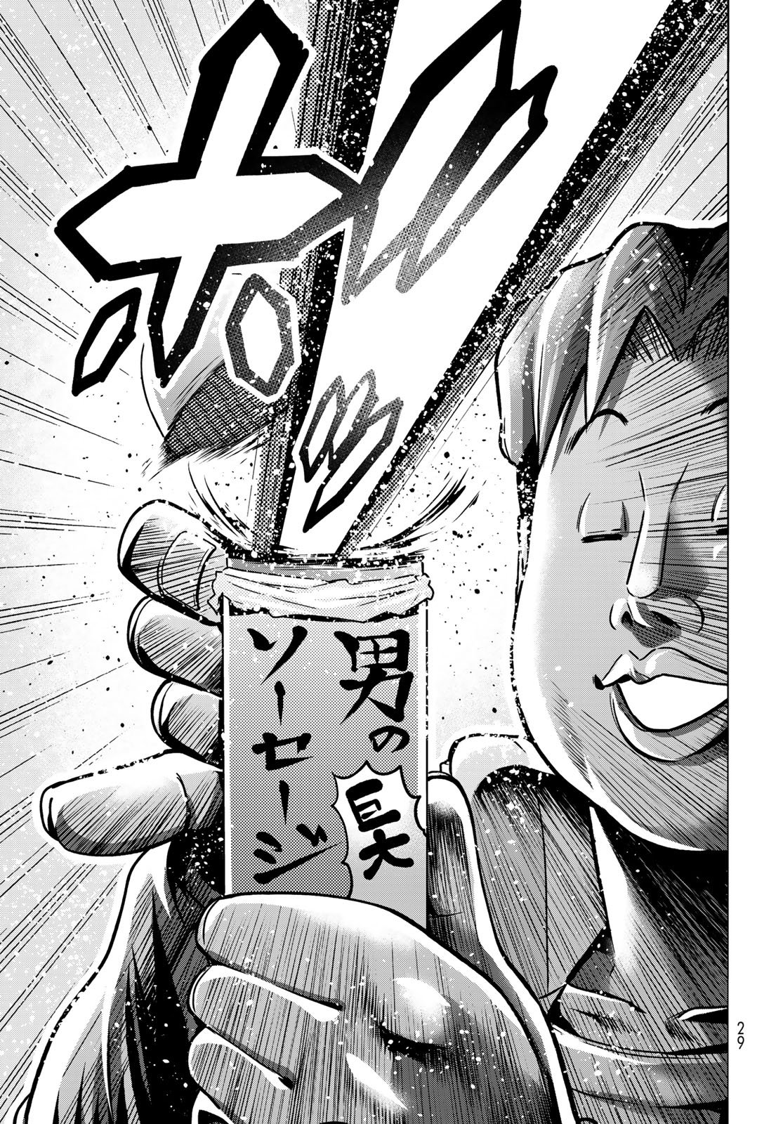 ぐらんぶる Chap 105.6 - Next Chap 106.6