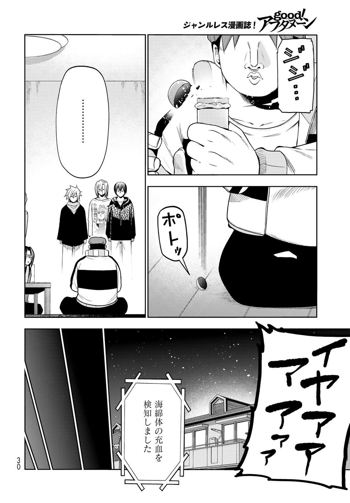 ぐらんぶる Chap 105.6 - Next Chap 106.6