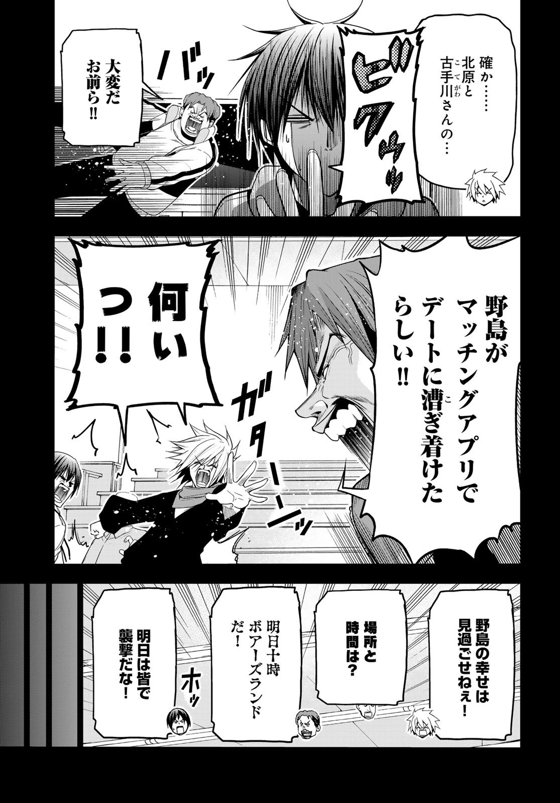 ぐらんぶる Chap 106 - Next Chap 107