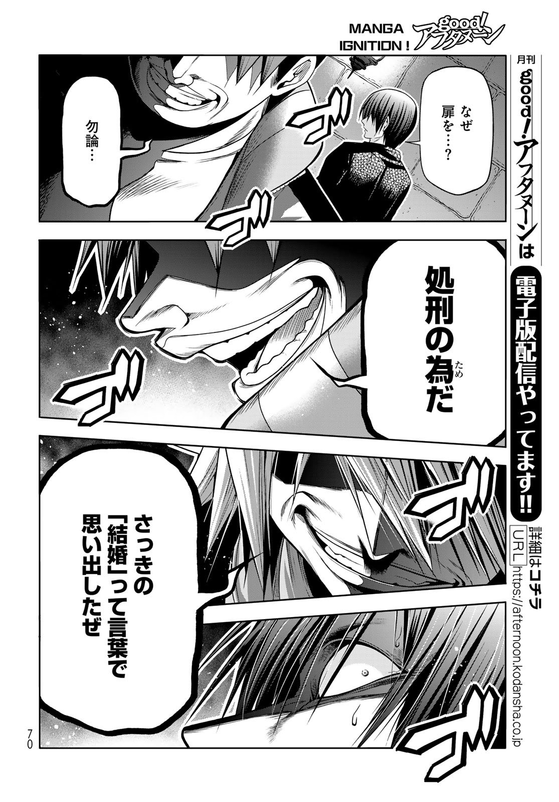 ぐらんぶる Chap 106 - Next Chap 107