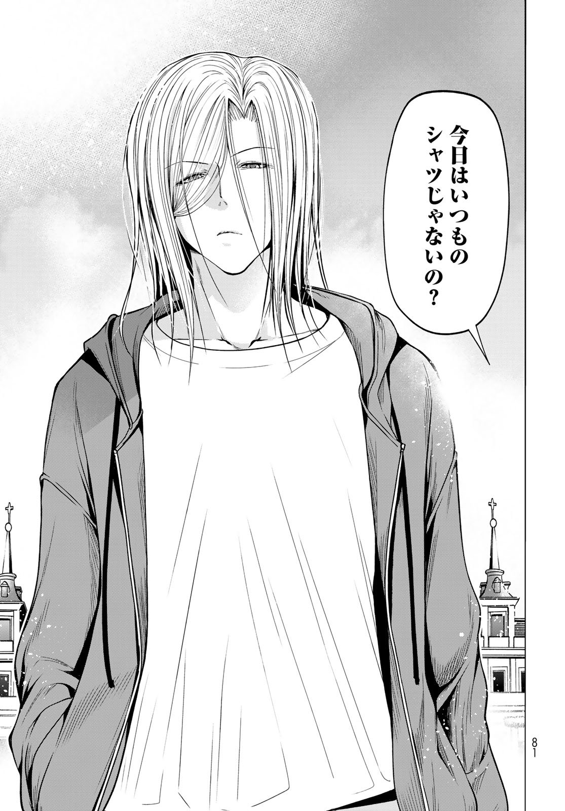 ぐらんぶる Chap 106 - Next Chap 107