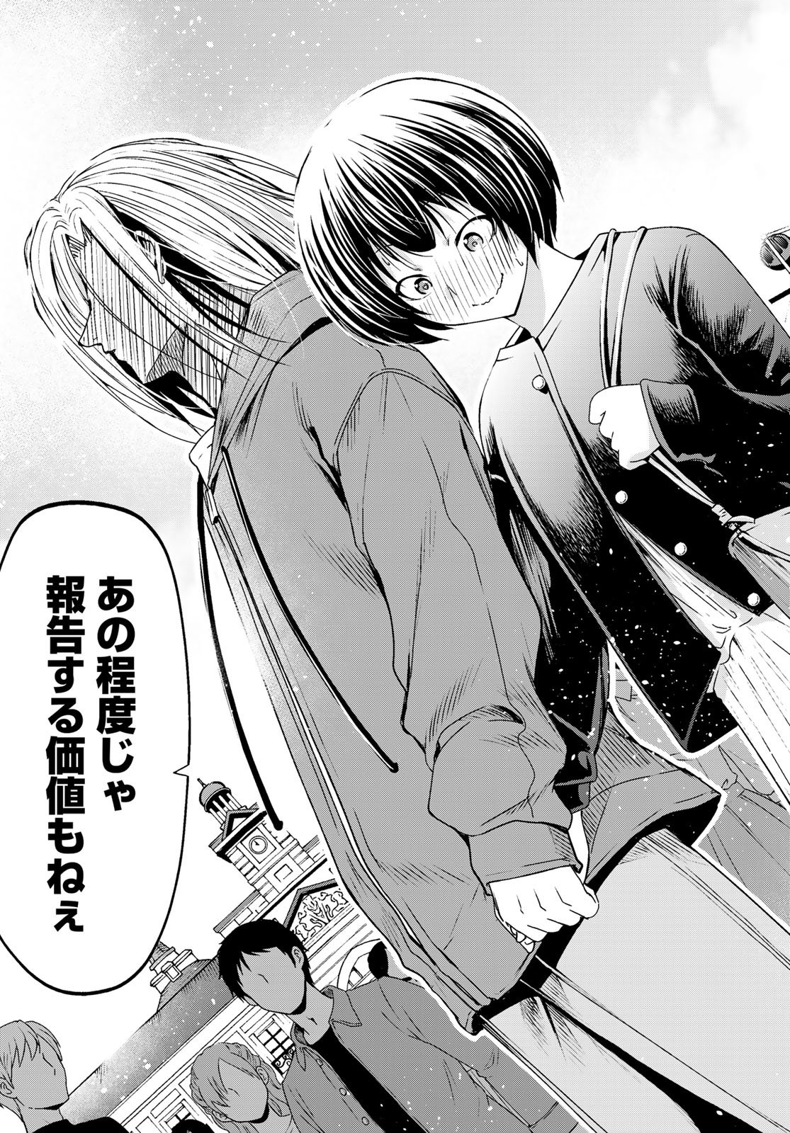 ぐらんぶる Chap 106 - Next Chap 107