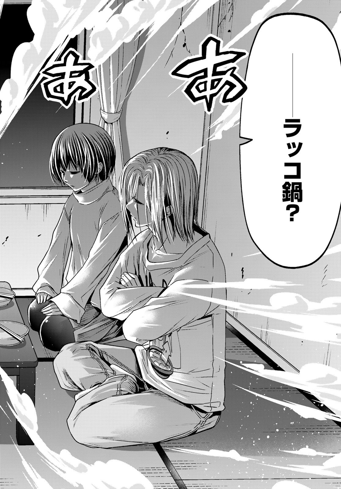 ぐらんぶる Chap 106 - Next Chap 107