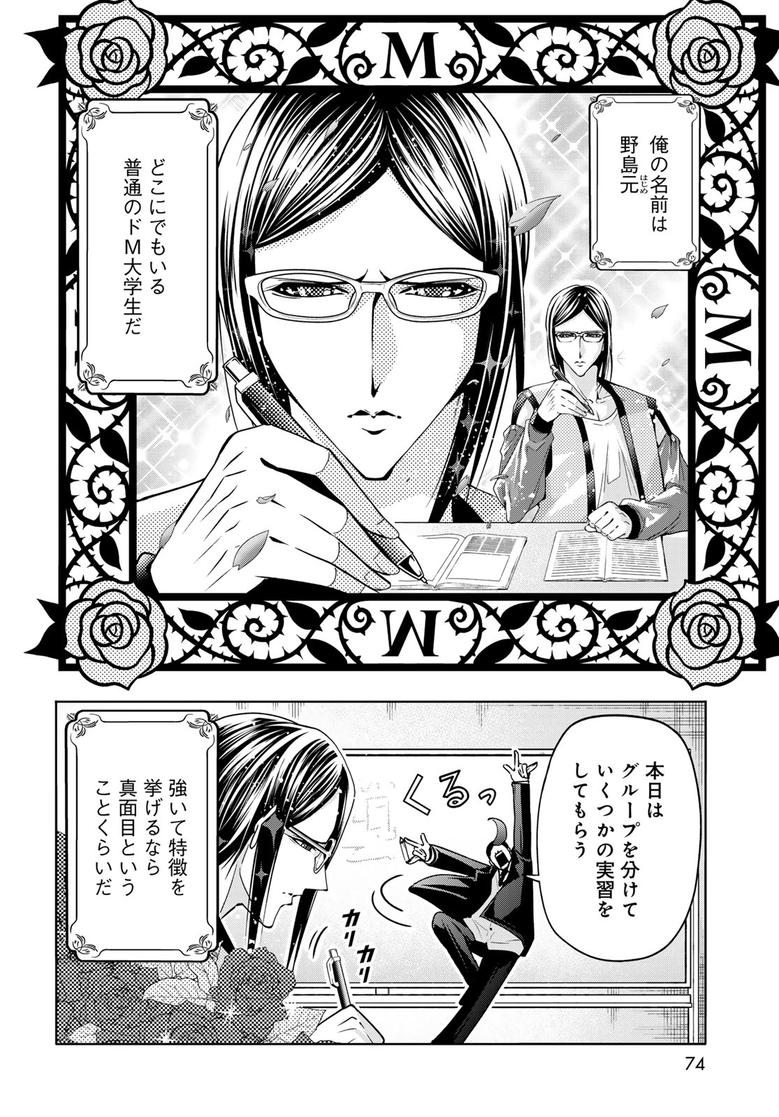 ぐらんぶる Chap 107.5 - Next Chap 108.5