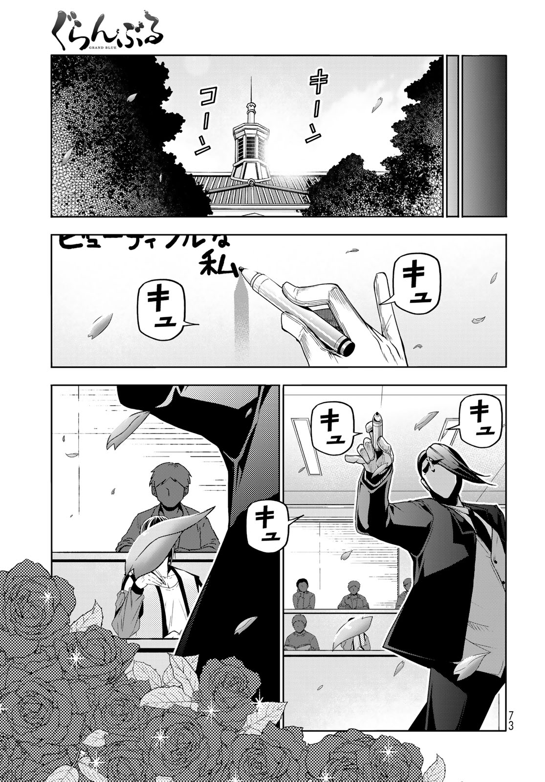 ぐらんぶる Chap 107.5 - Next Chap 108.5