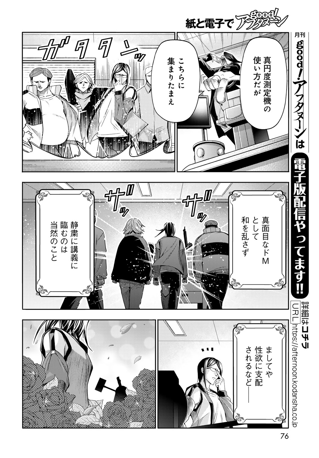 ぐらんぶる Chap 107.5 - Next Chap 108.5