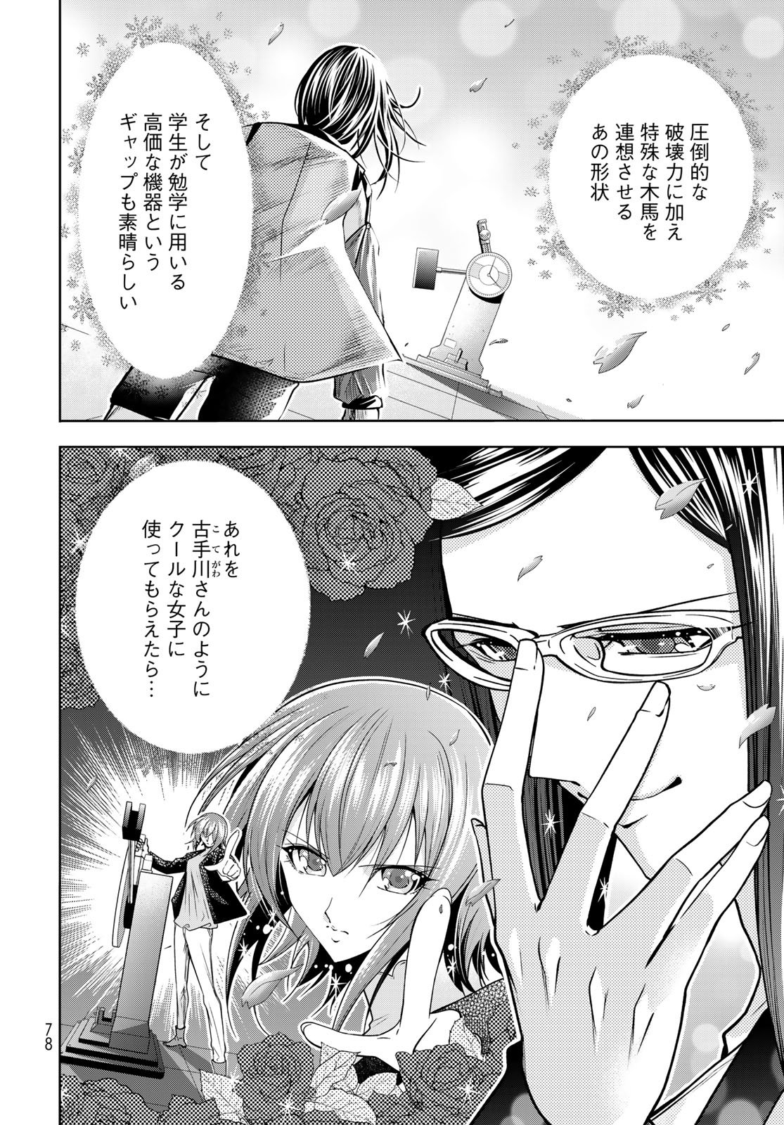ぐらんぶる Chap 107.5 - Next Chap 108.5
