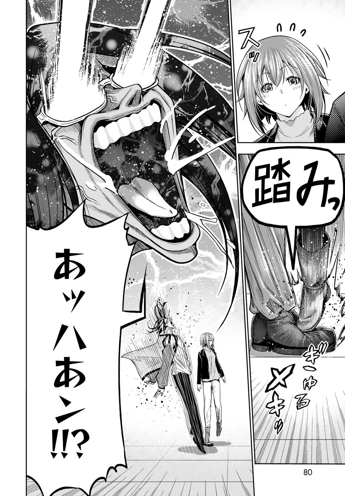 ぐらんぶる Chap 107.5 - Next Chap 108.5