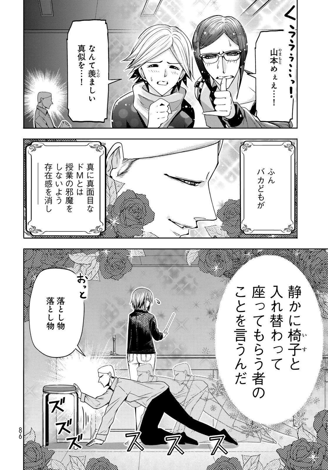 ぐらんぶる Chap 107.5 - Next Chap 108.5