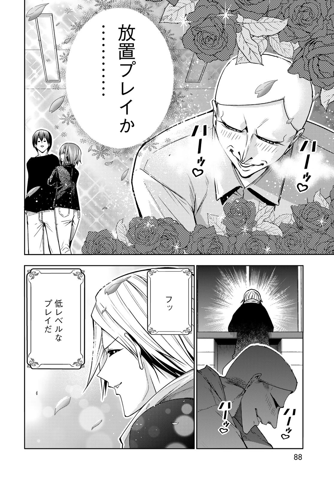 ぐらんぶる Chap 107.5 - Next Chap 108.5