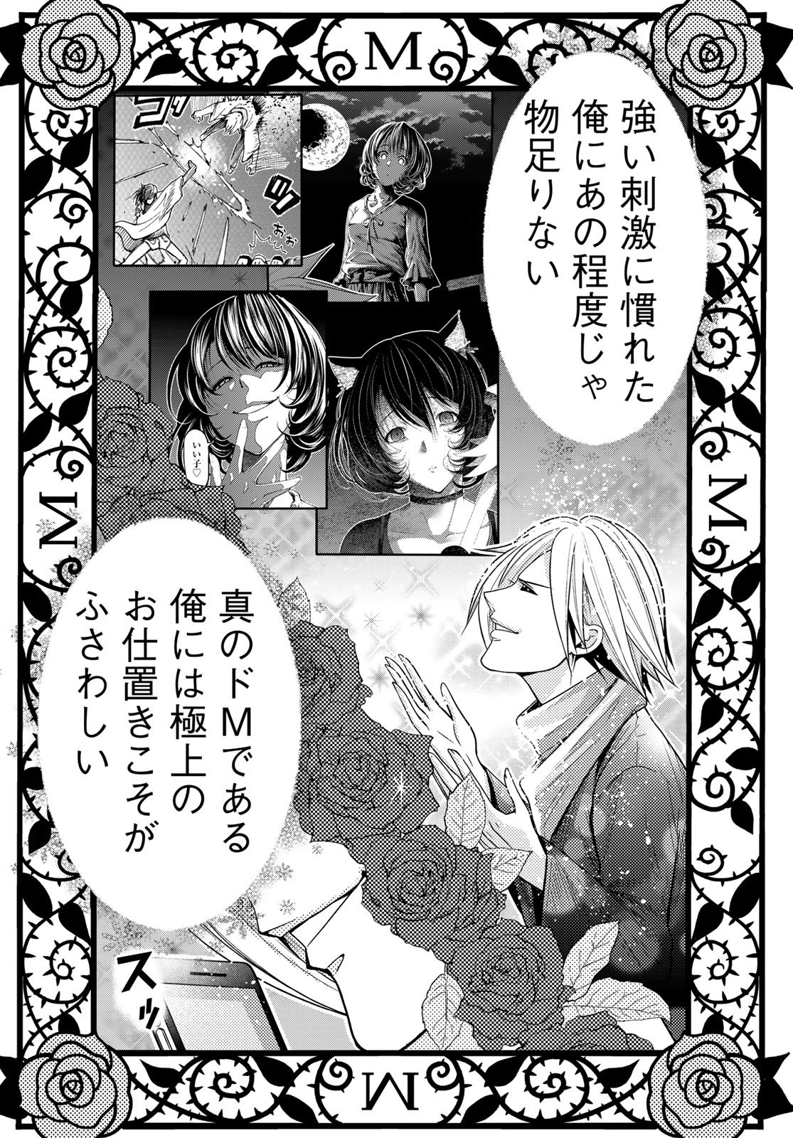 ぐらんぶる Chap 107.5 - Next Chap 108.5