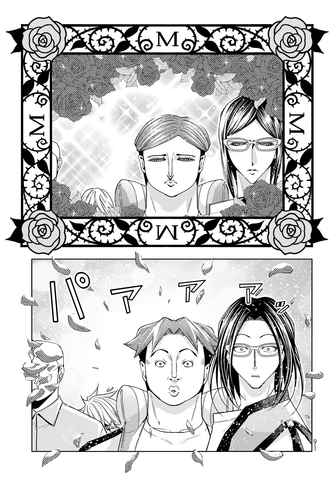 ぐらんぶる Chap 107.5 - Next Chap 108.5