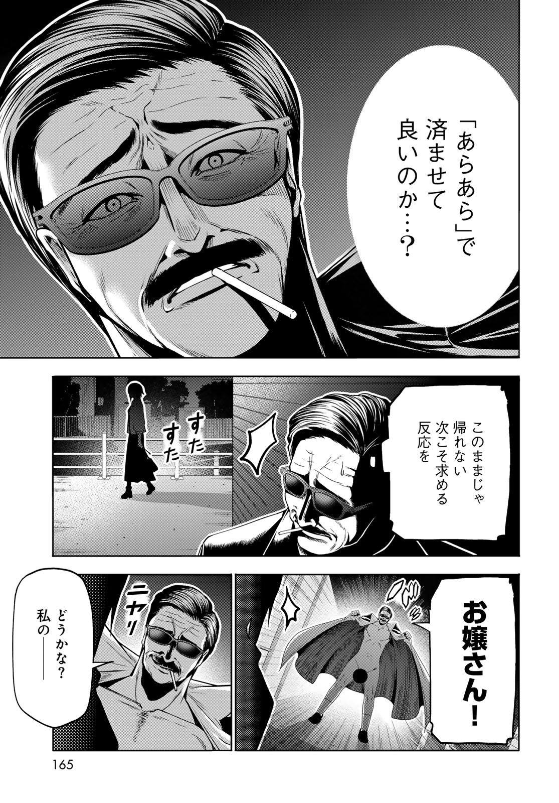 ぐらんぶる Chap 107.6 - Next Chap 108.6