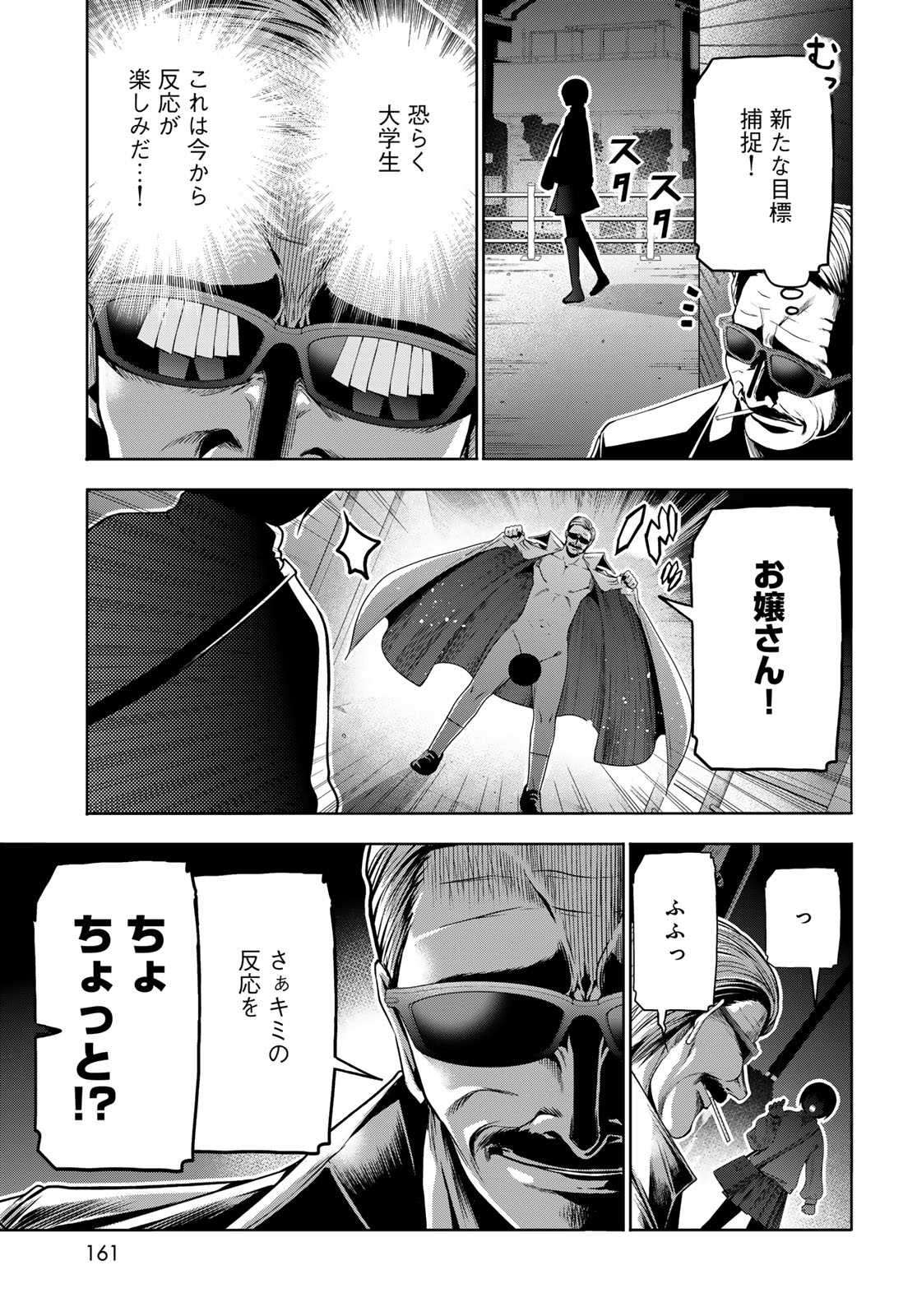 ぐらんぶる Chap 107.6 - Next Chap 108.6