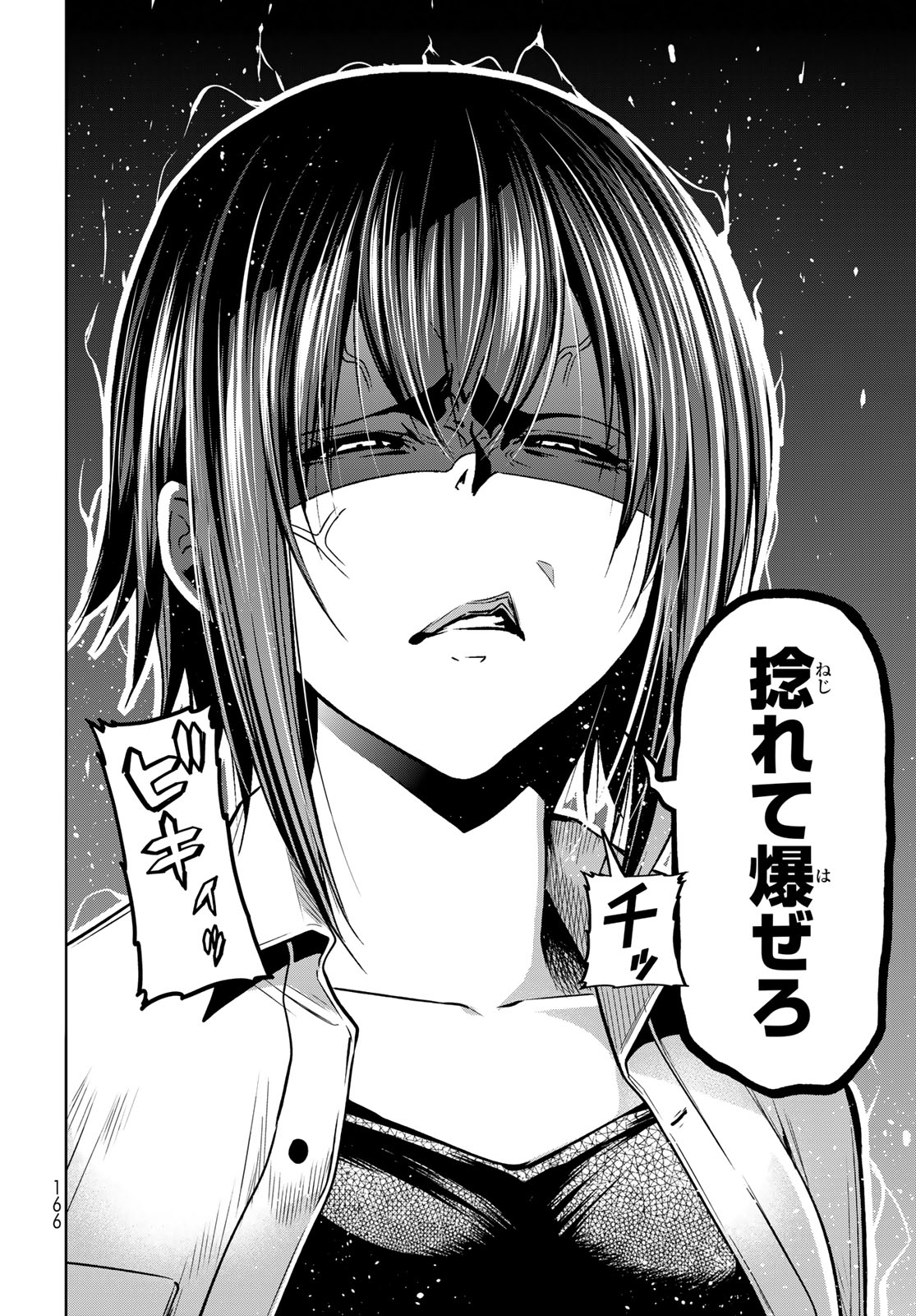 ぐらんぶる Chap 107.6 - Next Chap 108.6