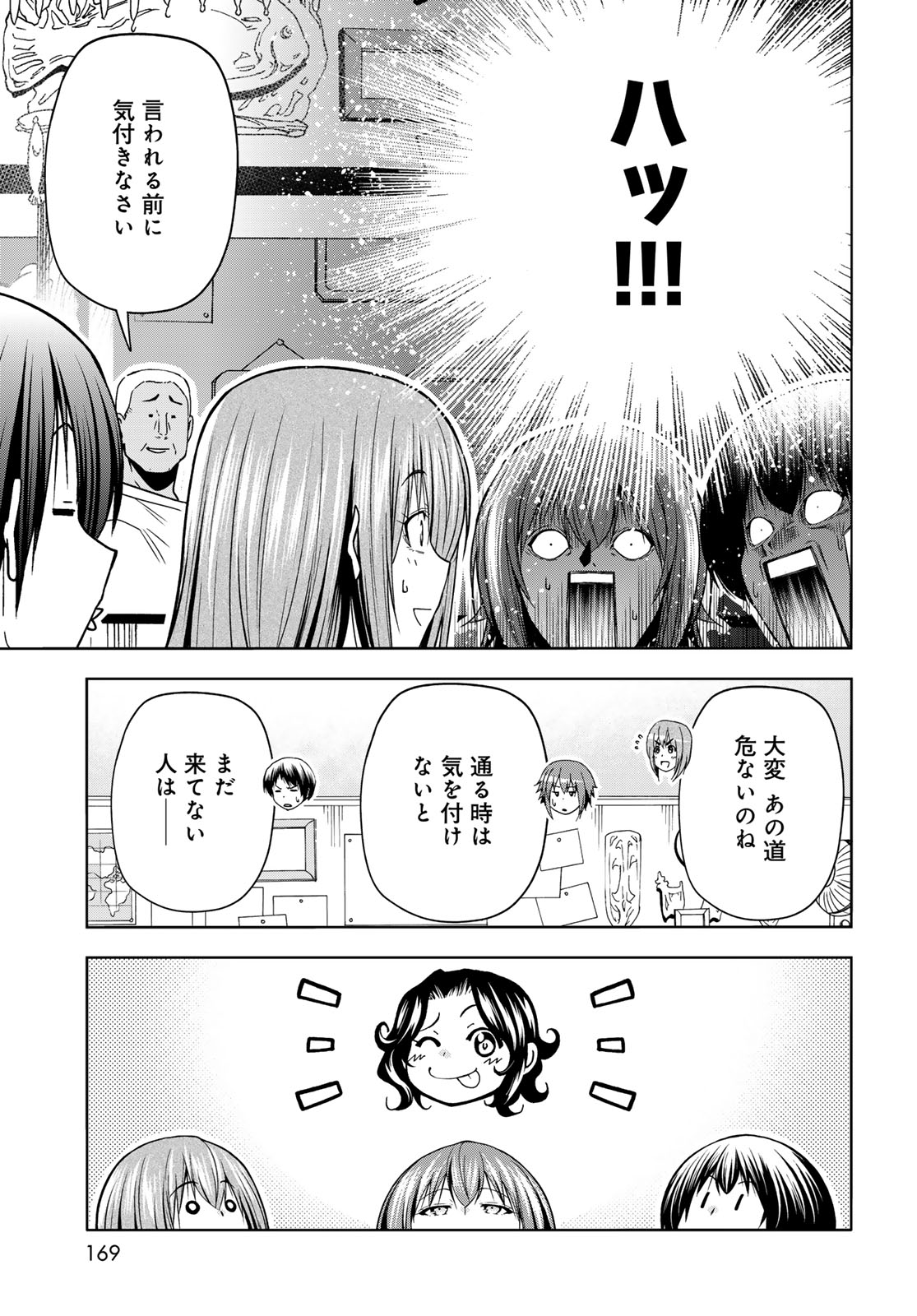 ぐらんぶる Chap 107.6 - Next Chap 108.6