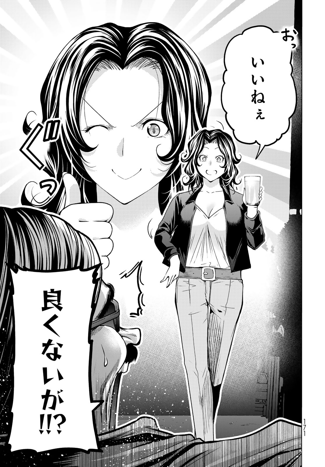 ぐらんぶる Chap 107.6 - Next Chap 108.6