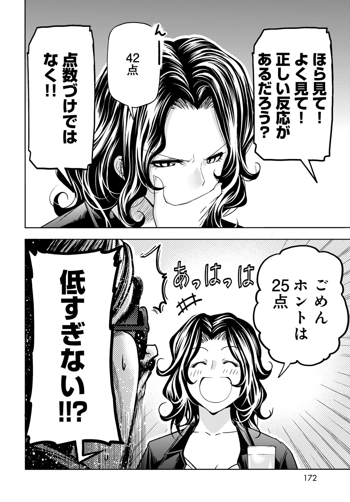 ぐらんぶる Chap 107.6 - Next Chap 108.6