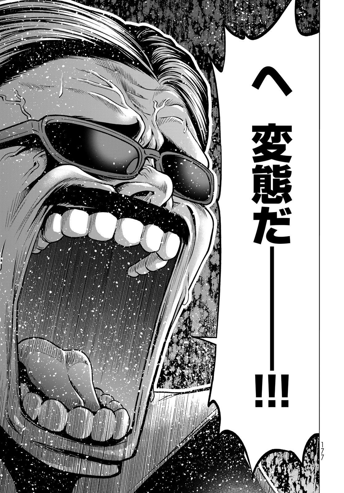 ぐらんぶる Chap 107.6 - Next Chap 108.6