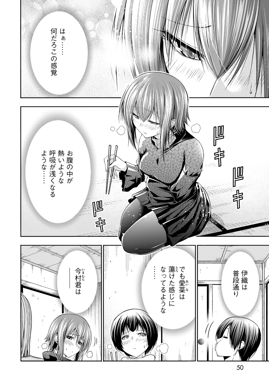 ぐらんぶる Chap 107 - Next Chap 108