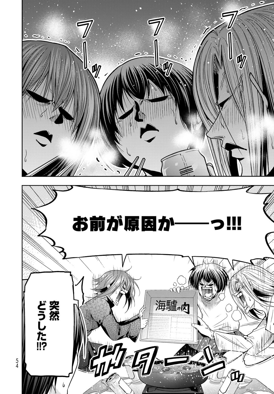 ぐらんぶる Chap 107 - Next Chap 108