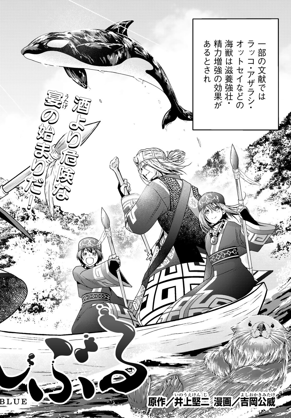 ぐらんぶる Chap 107 - Next Chap 108