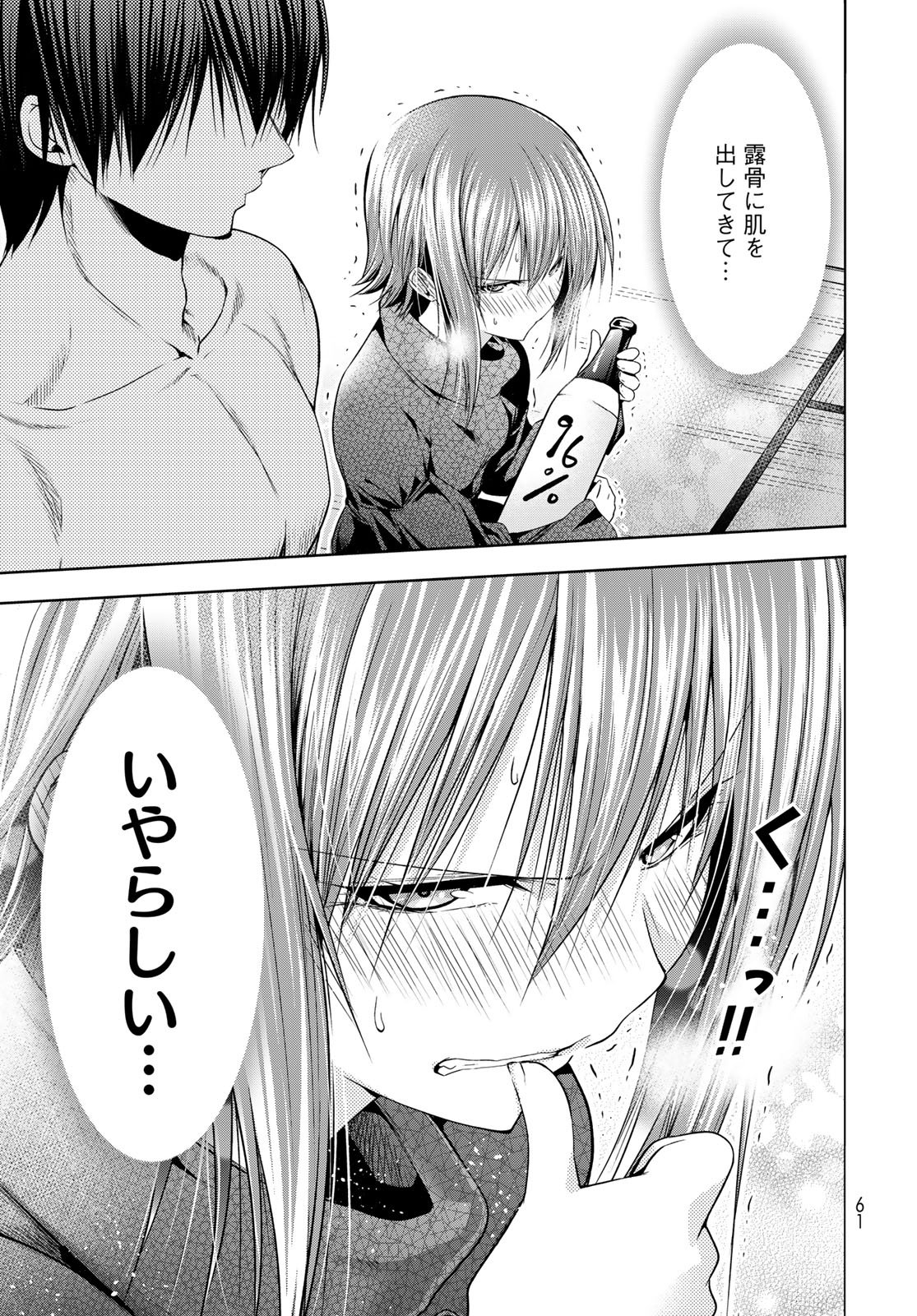 ぐらんぶる Chap 107 - Next Chap 108