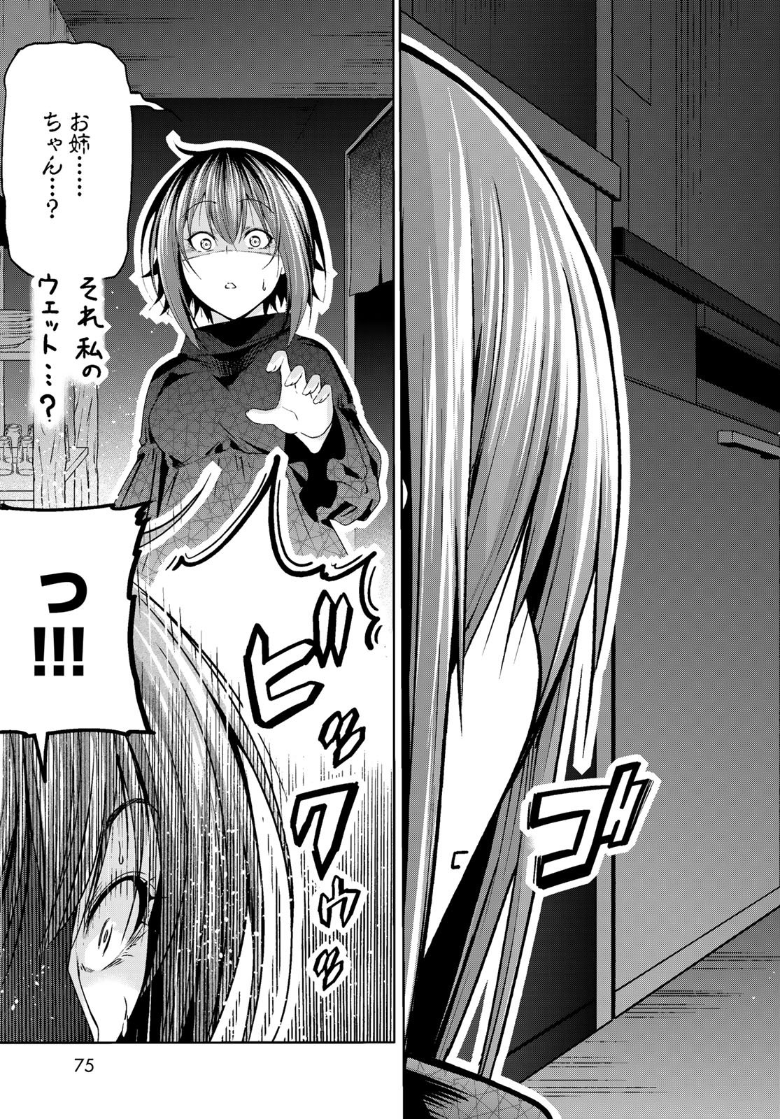 ぐらんぶる Chap 107 - Next Chap 108