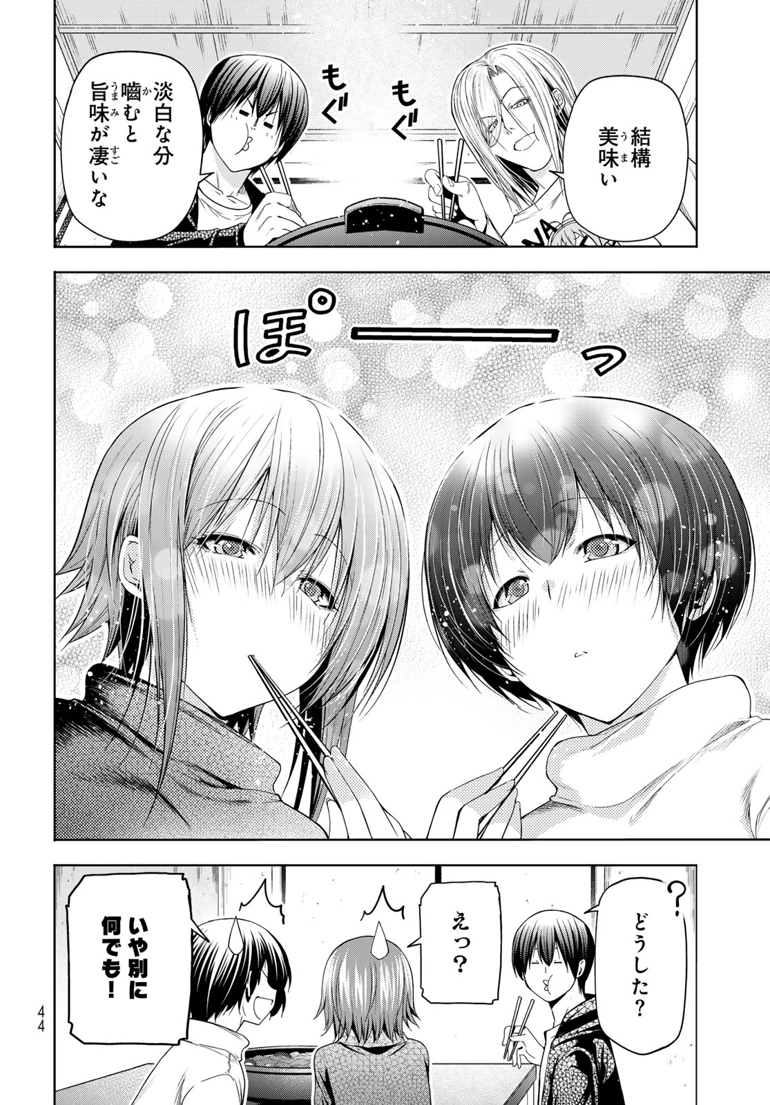 ぐらんぶる Chap 107 - Next Chap 108