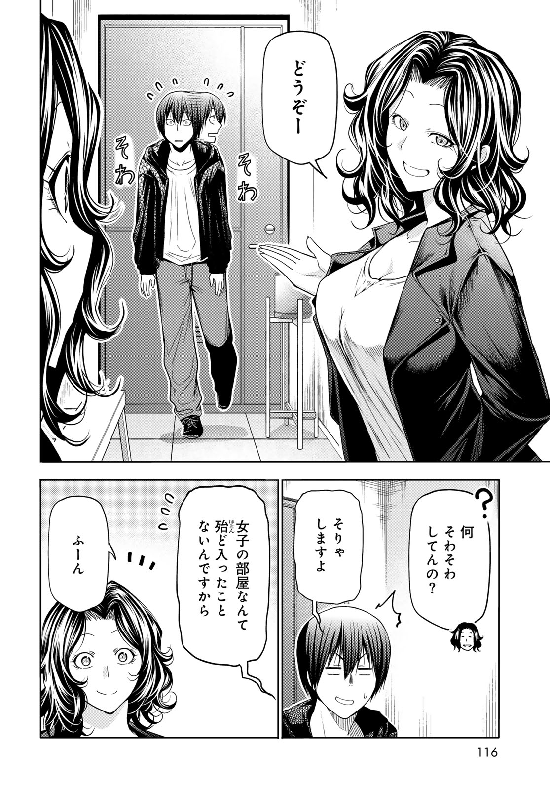 ぐらんぶる Chap 108 - Next Chap 109